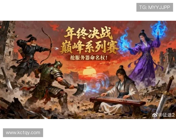 联盟巅峰对决再起风云劲旅鏖战引爆新赛季全国热度飙升震撼来袭中